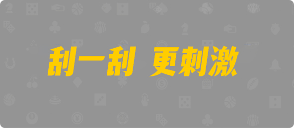 加拿大28,jnd预测网,PC28预测走势,pc28加拿大开奖结果查询,预测,幸运